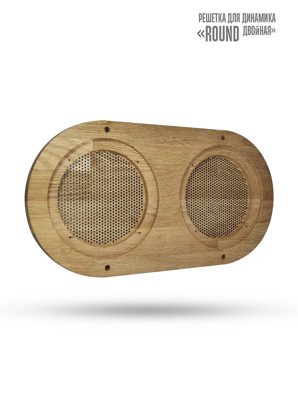 Дубовая сетка для динамика SW 525 White - Wood ROUND (круглая двойная)