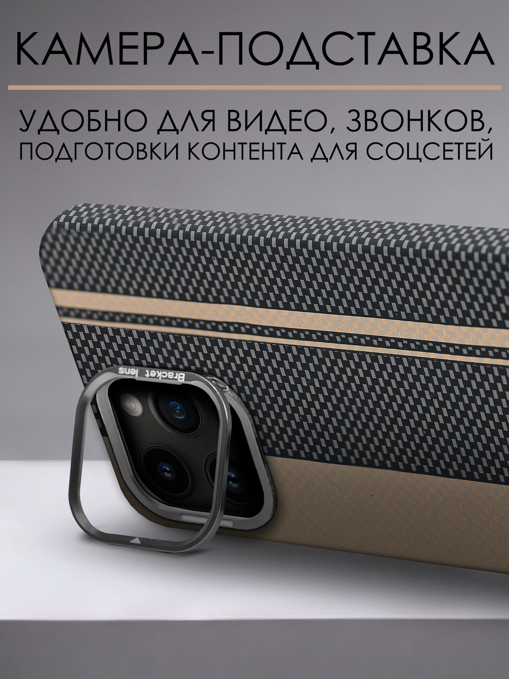 Дизайнерский чехол для IPHONE 14 PRO MAX с камерой-подставкой и MagSafe