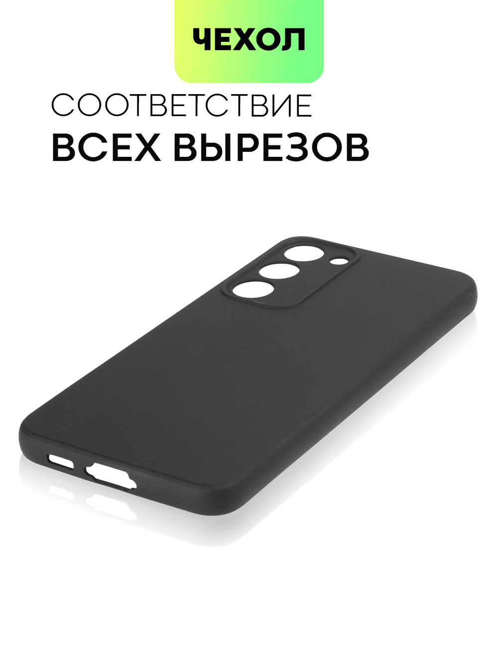Чехол ROSCO для Samsung Galaxy S23+ (арт. SS-S23P-COLOURFUL-BLACK )