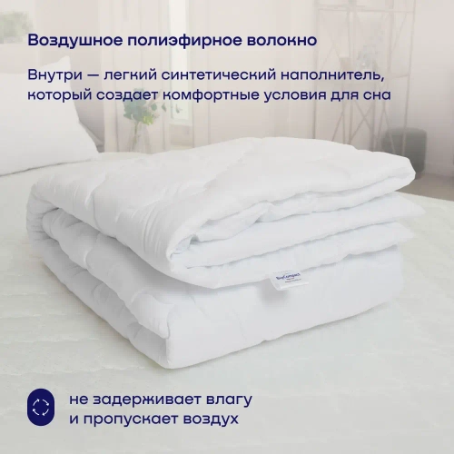 Одеяло БайКомпакт