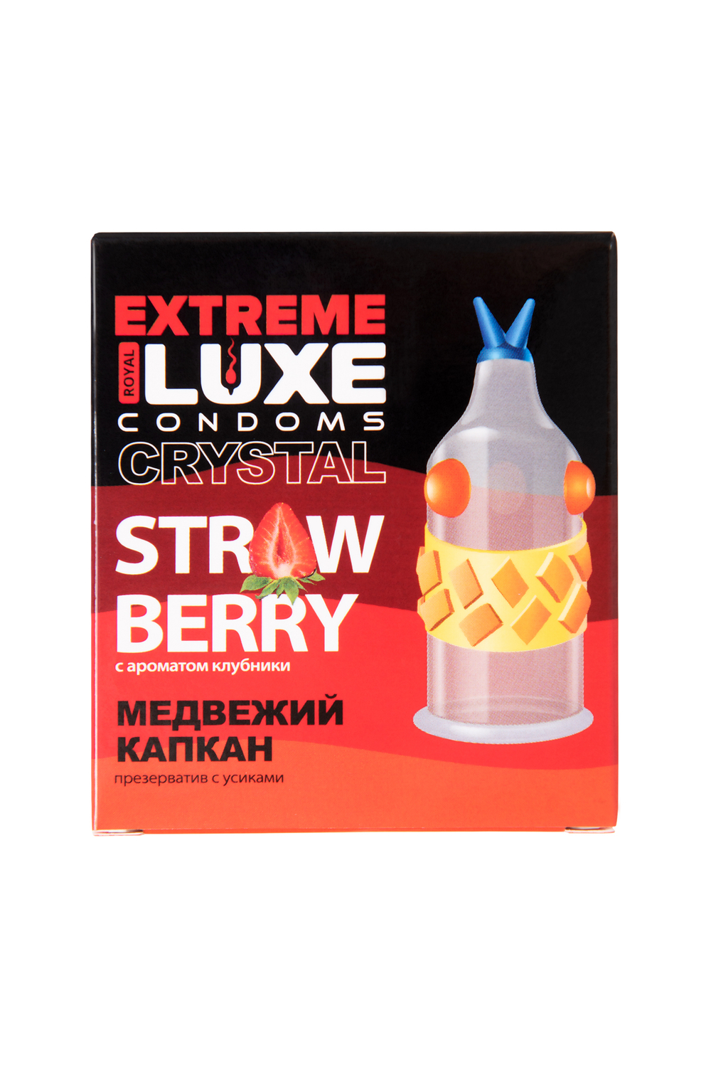 ПРЕЗЕРВАТИВ LUXE EXTREME МЕДВЕЖИЙ КАПКАН (КЛУБНИКА) 1 штука