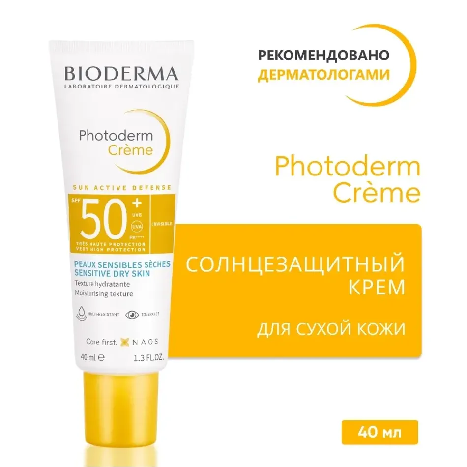 Крем солнцезащитный BIODERMA Photoderm Max Cream SPF50+ 40ml
