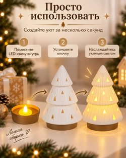 Светильник ёлочка новогодняя трёхъярусная с LED-свечой, декоративный ночник, 13,5 см (3D057)