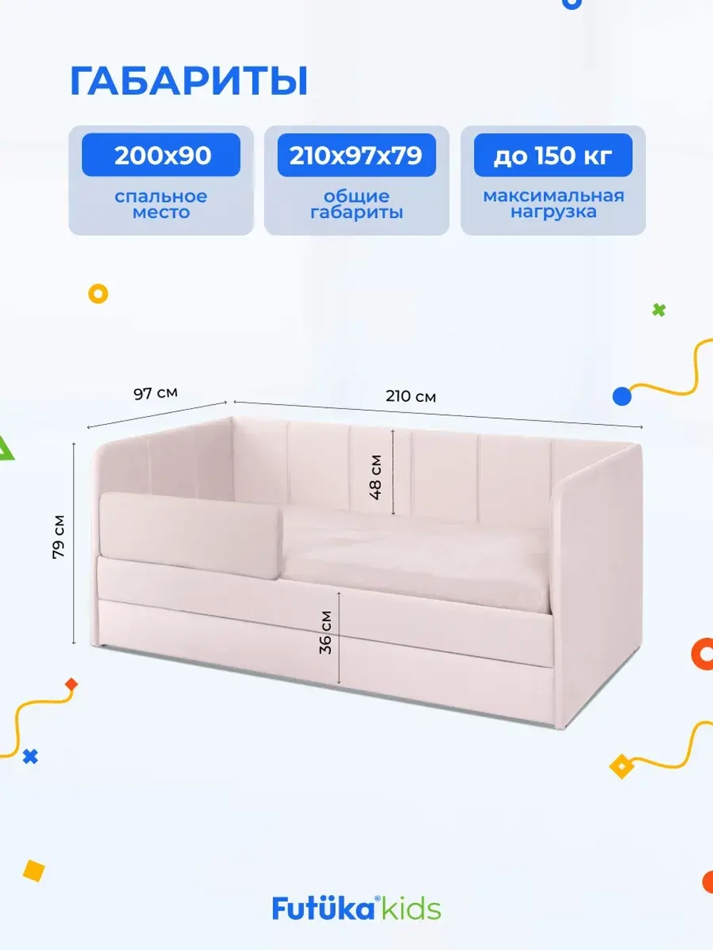Диван - кровать 200х90 см Стич ткань Микровелюр