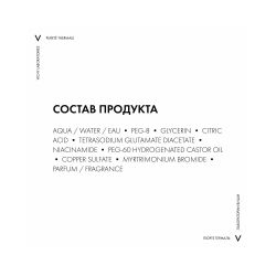 Совершенствующий тоник Vichy Purete Thermale, 200 мл