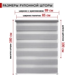 Рулонная штора - День-Ночь - Ткань: "Канзас" - цвет: светло-бежевый (8928)