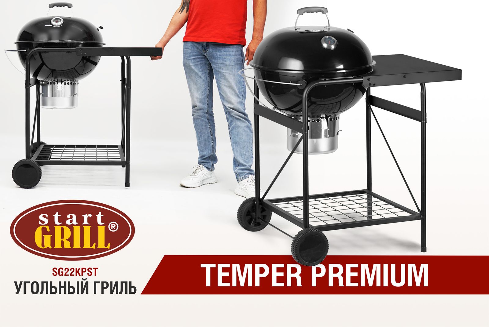 Круглый угольный гриль 22 дюйма (57 см) TEMPER PREMIUM фото №2