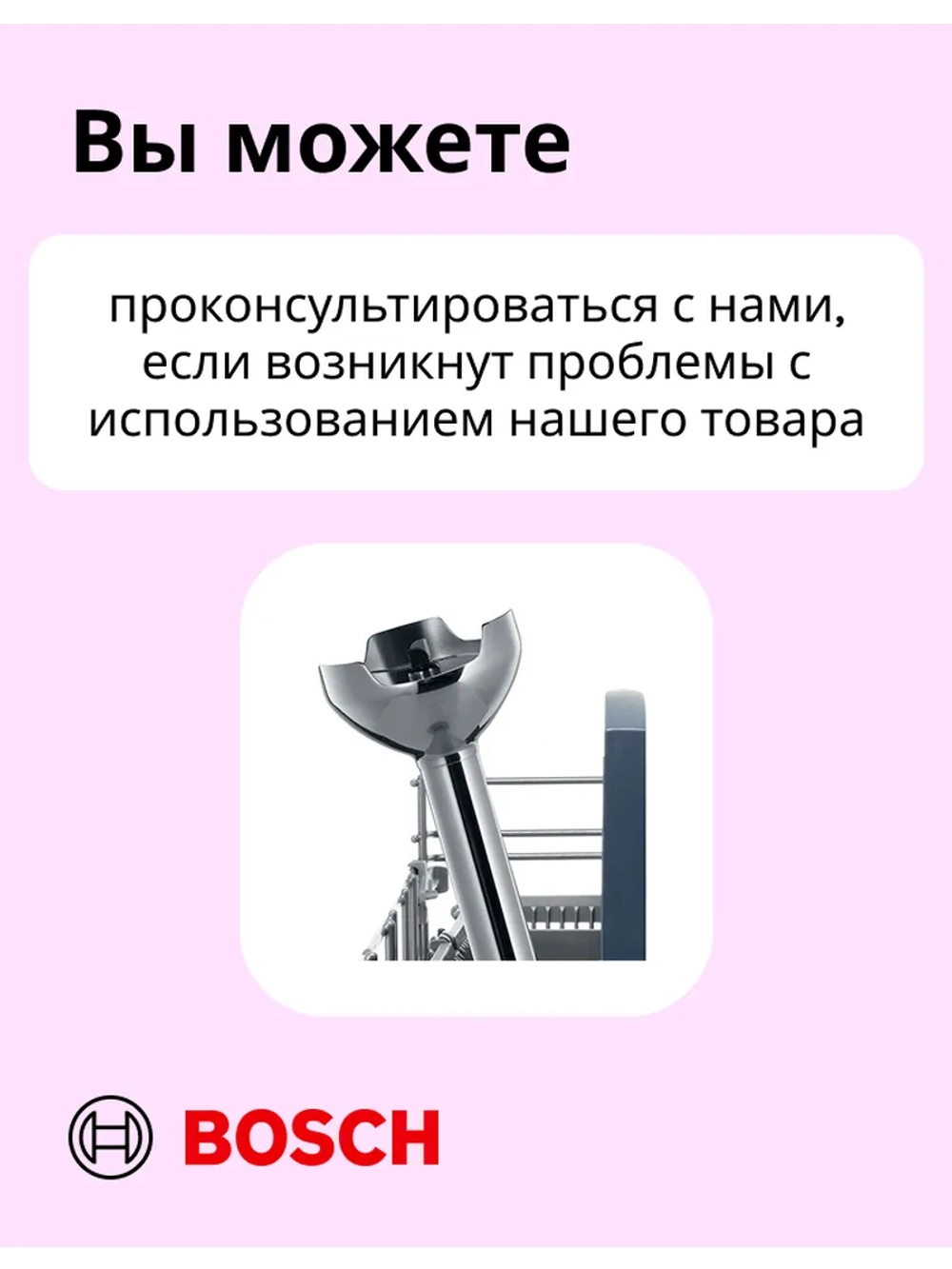 Блендер погружной