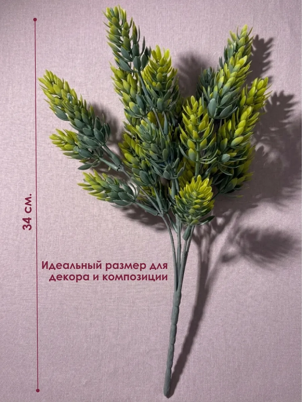 Искусственный лист Alfta, 34 см, полипропилен