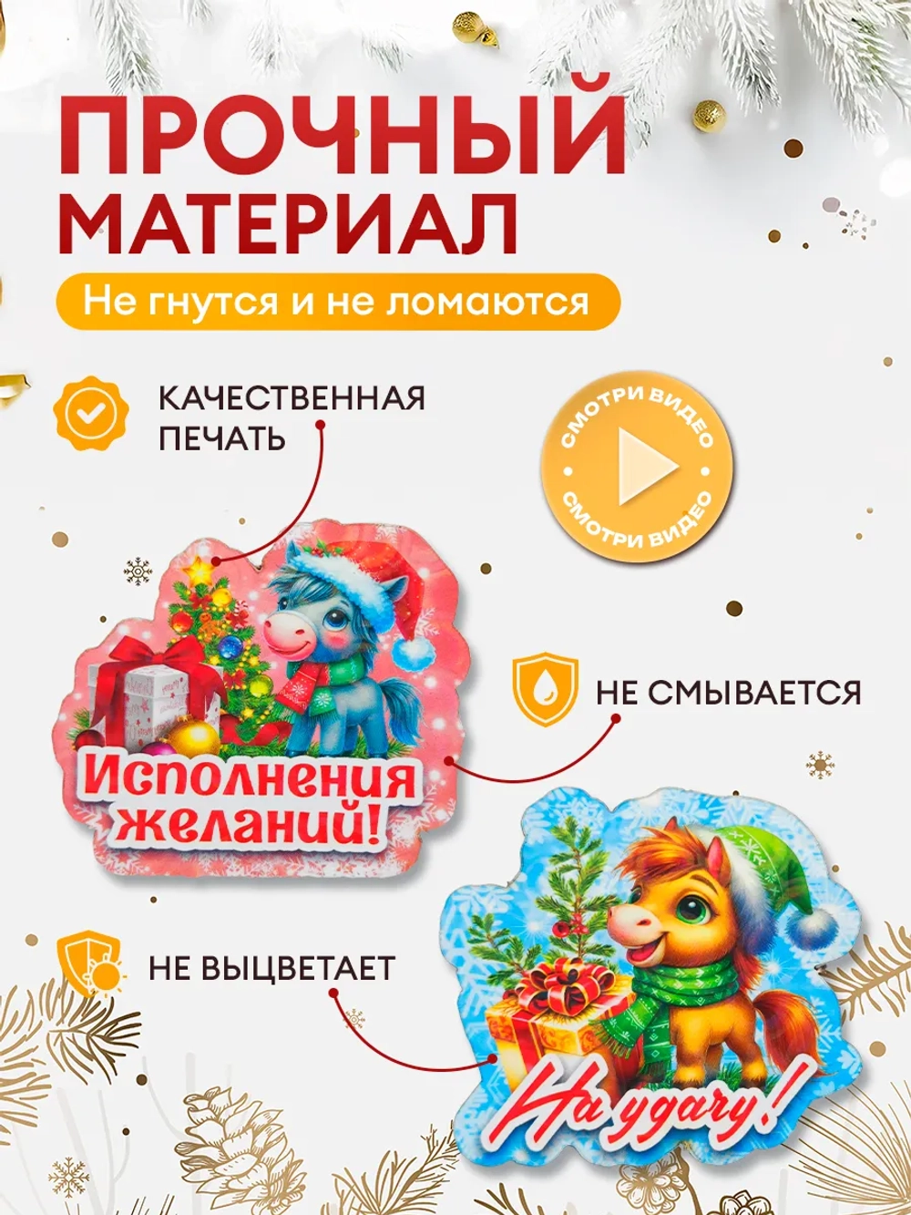 Магниты новогодние символ года 2027 15в1
