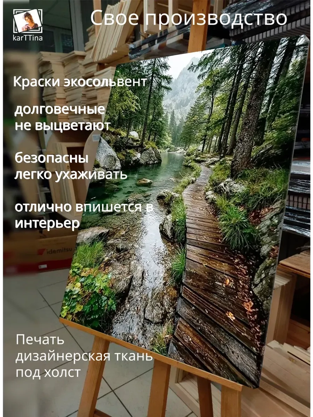 Картина "Чистая вода", для интерьера 30х40см 1шт.