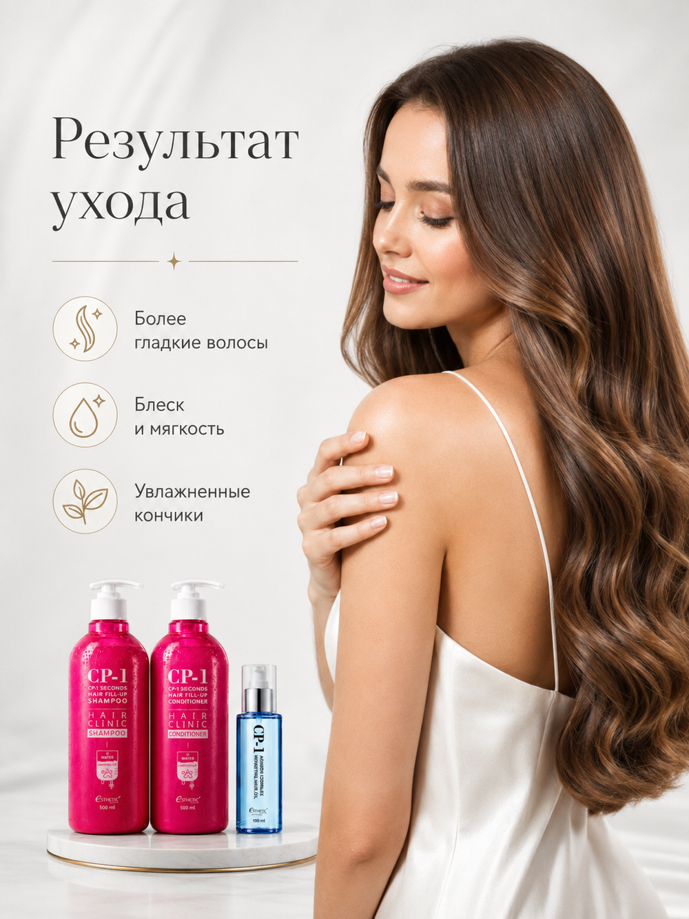 ESTHETIC HOUSE Набор шампунь и бальзам для волос Восстановление CP-1 3Seconds Hair Fill-Up 2х500мл, масло для волос УВЛАЖНЯЮЩЕЕ CP-1 Aquaxyl Complex Hydrating Hair Oil, 100мл