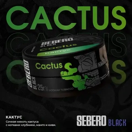 SEBERO Black  Кактус (Cactus) 25г