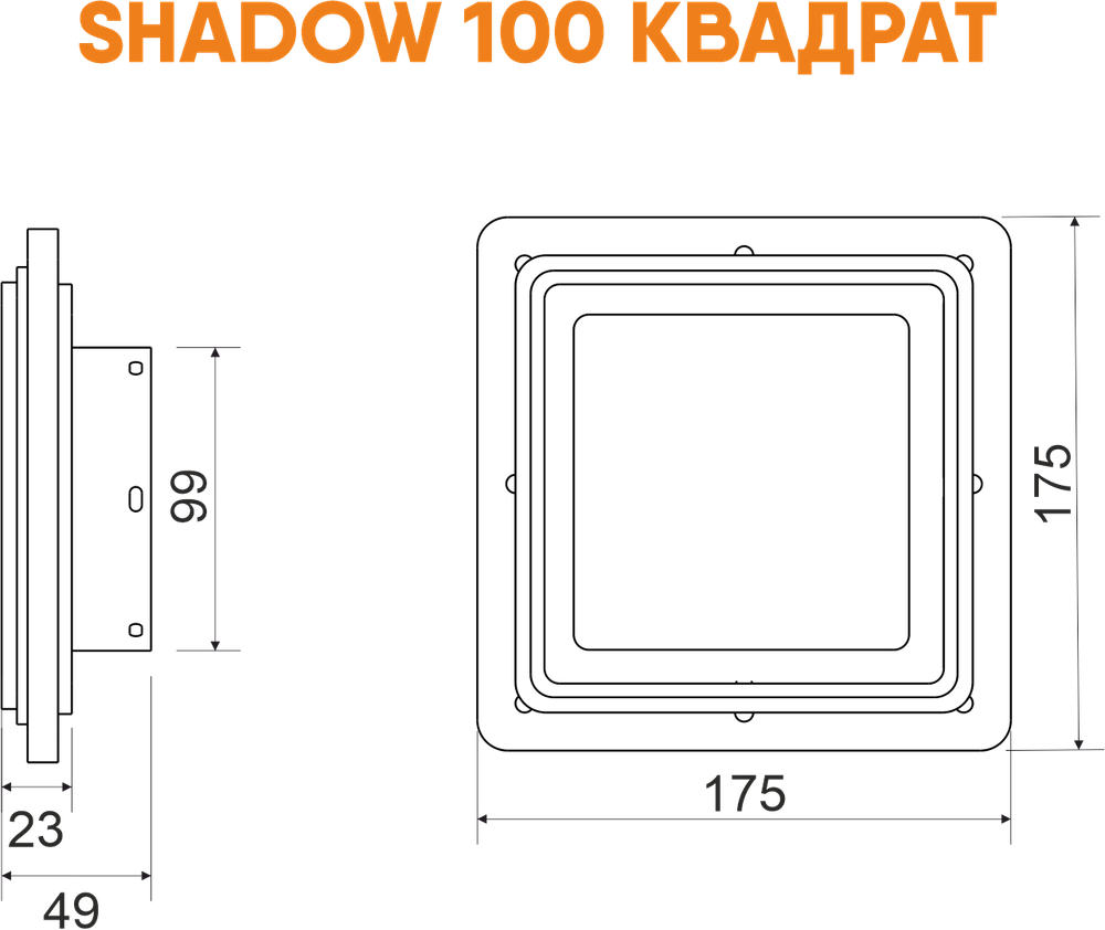 Вентилятор теневой Technova SHADOW 100К Квадрат с обратным клапаном, под натяжной потолок