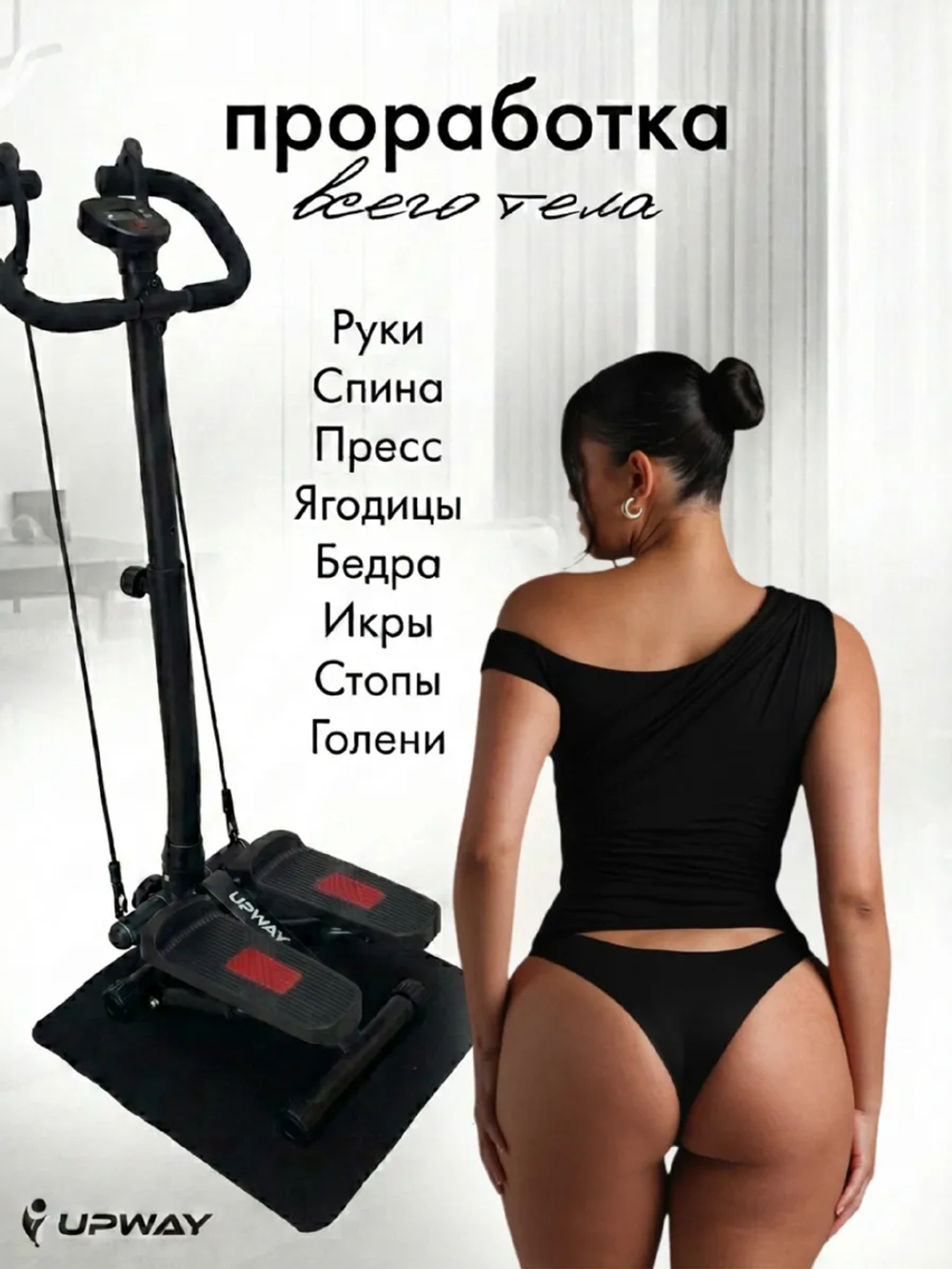 Степпер тренажер для ног и ягодиц c поручнем и эспандерами