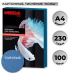 Обложки для переплёта картонные Комус (ProMega office) А4 230 г/кв.м голубые текстура кожа (100 штук в упаковке)