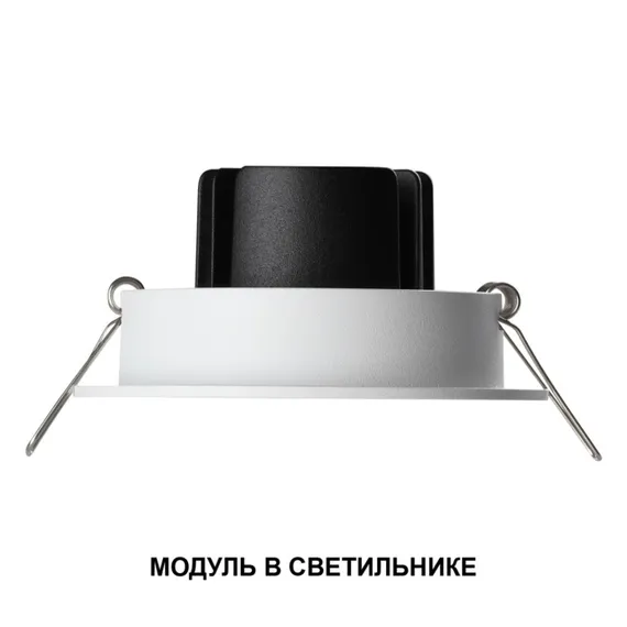 Светодиодный модуль Mod 359811 Novotech