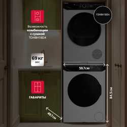 Стиральная машина Hansa WHI1256LW