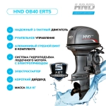 Лодочный мотор HND OB40ERTS