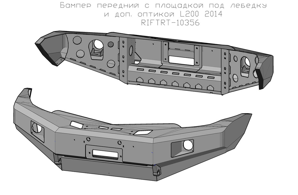 Бампер силовой передний Mitsubishi L200 2005-2015/Pajero Sport 2009-2015 с доп.фарами и защитой бачка омывателя РИФ