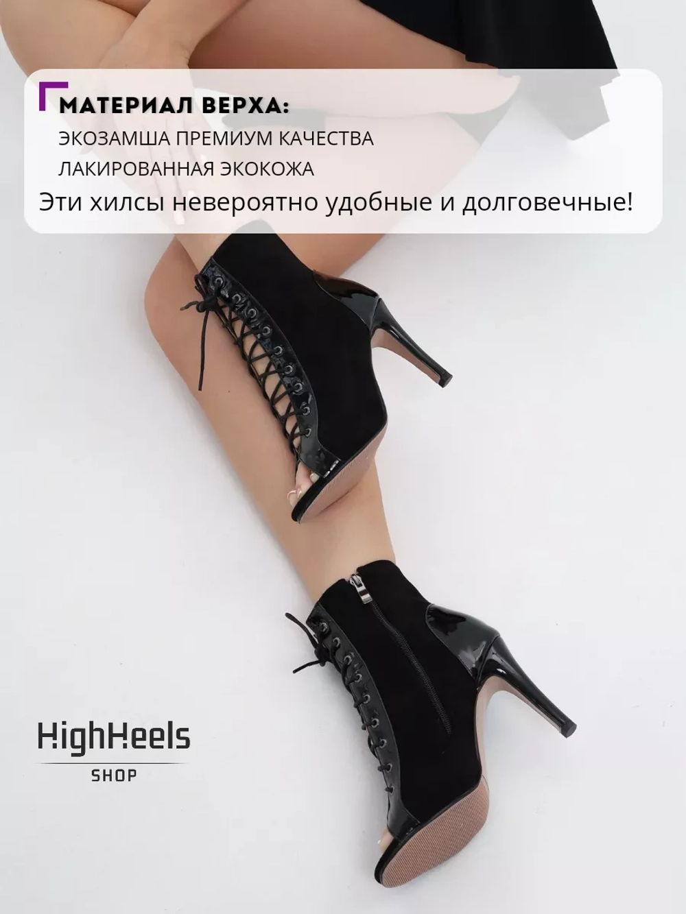 HIGH HEELS хилсы для танцев