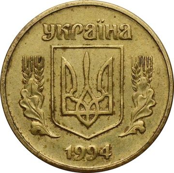 25 копеек 1994 Украина
