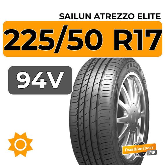 Sailun Atrezzo Elite 225/50 R17 94V
