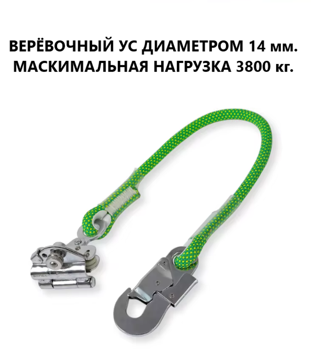 Зажим страховочный с веревочным усом Xinda XD-CP08