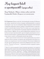 Сказ о походе Чжэн Хэ в западный океан. В 2-х томах