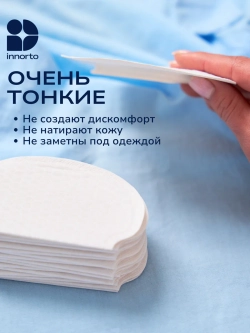 Вкладыши прокладки от пота для подмышек 62056-10