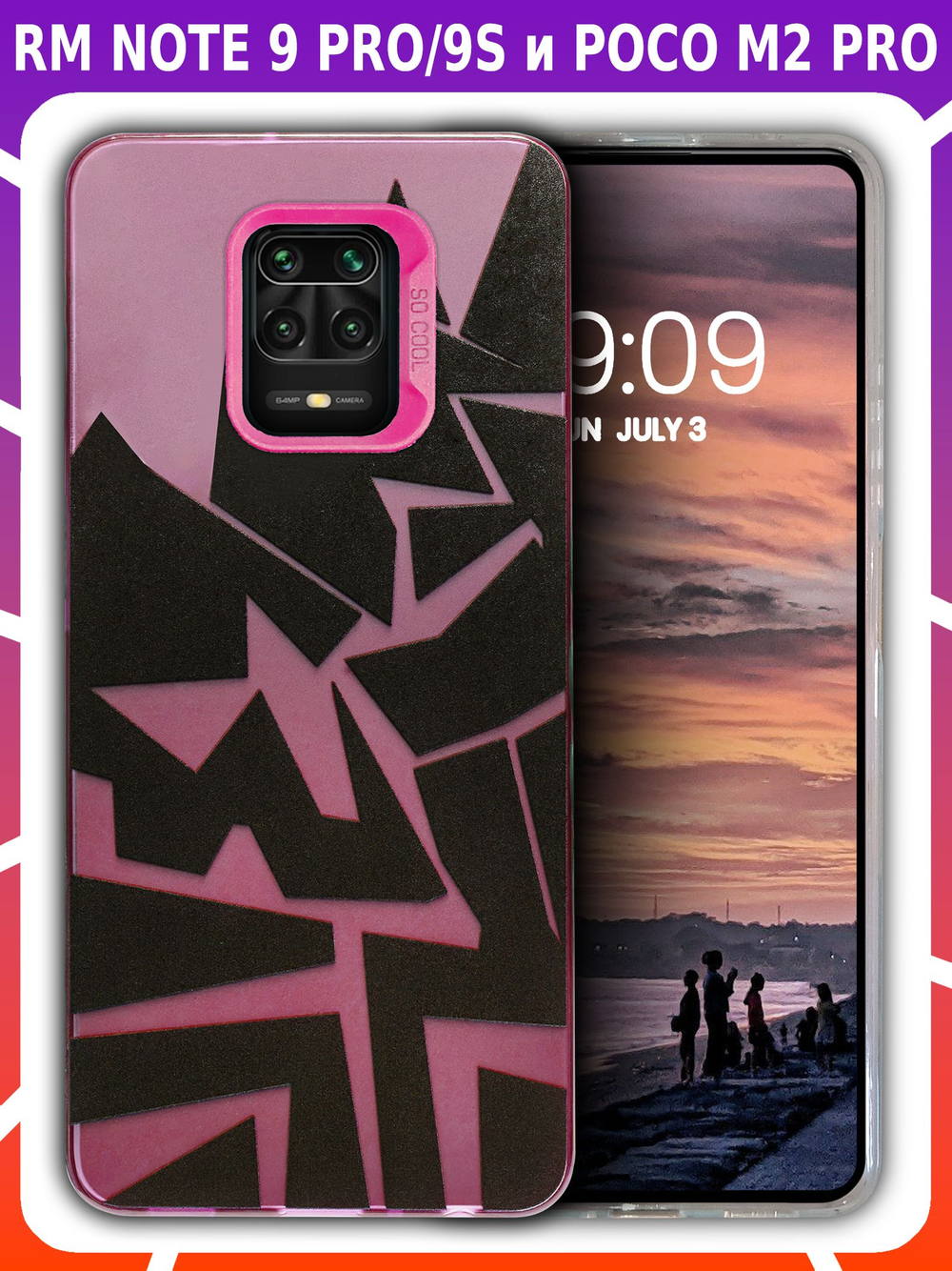 Дизайнерский чехол из пластика для XIAOMI REDMI NOTE 9 PRO / 9S / POCO M2 PRO с усиленной защитой камеры и глянцем