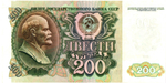 200 рублей 1992 год - ВЕ 5030463