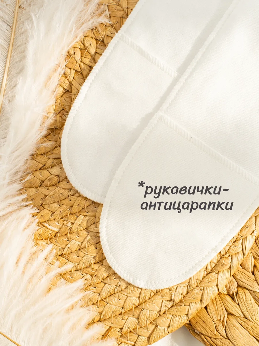 Слипы для новорожденных 2шт