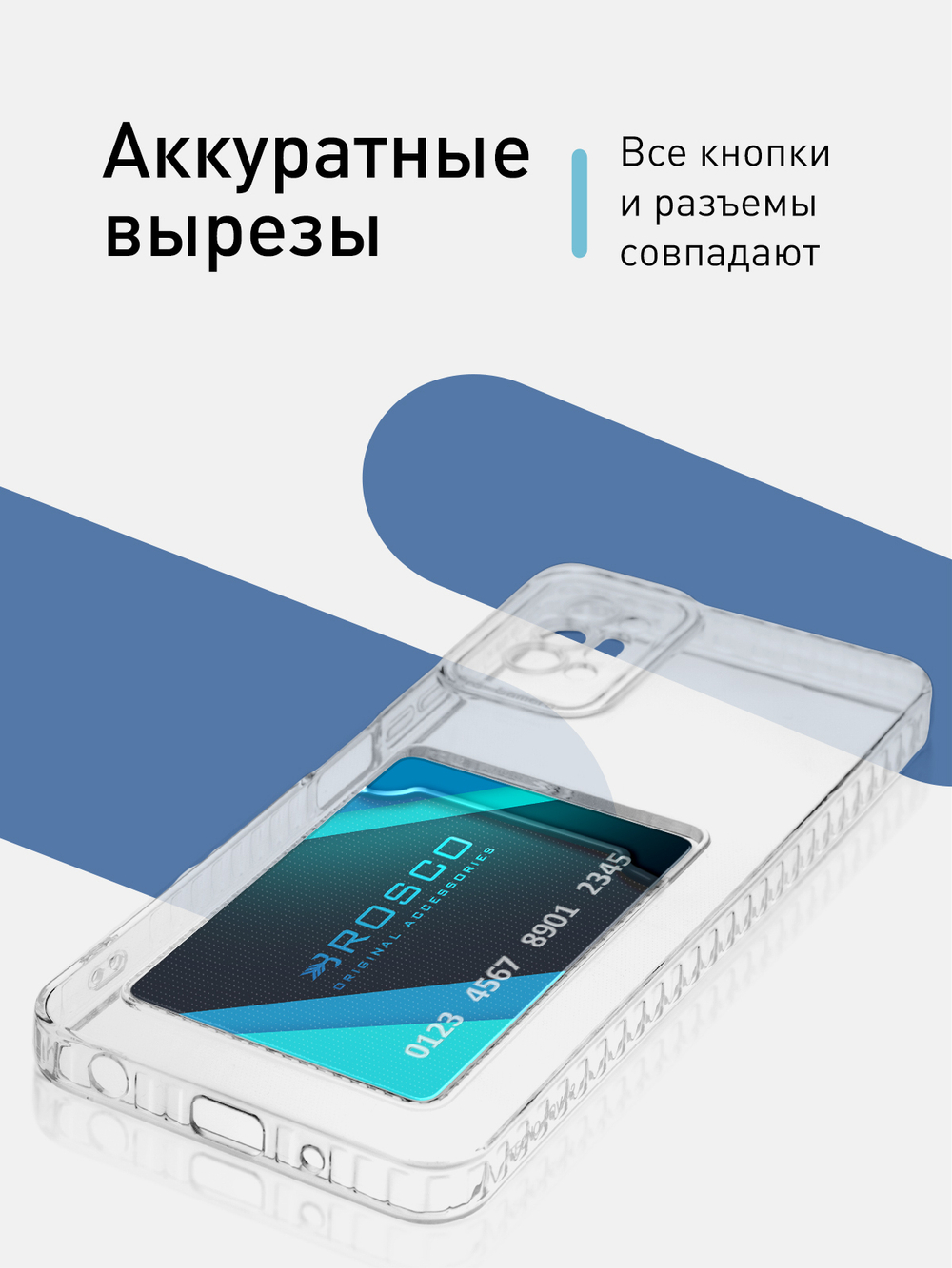 Чехол ROSCO для Tecno Pova 2 (арт. TCN-POVA2-TPU-01-POCKET )