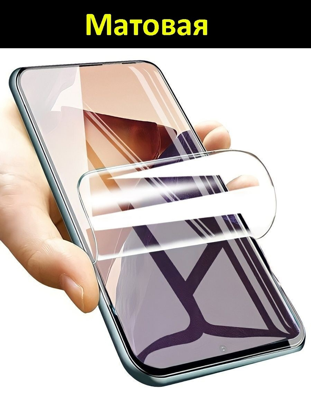 Защитная пленка для Digma LINX B510 3G гидрогелиевая самовосстанавливающаяся бронепленка