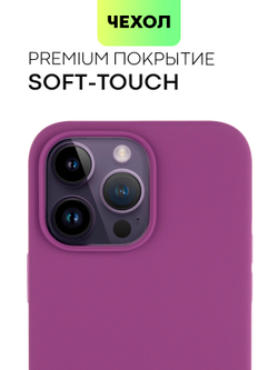 Чехол BROSCORP для Apple iPhone 14 Pro Max (арт. IP14PROMAX-SOFTRUBBER-PURPLE)