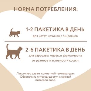 Крем-лакомство Мнямс для кошек с тунцом Кацуо и Магуро