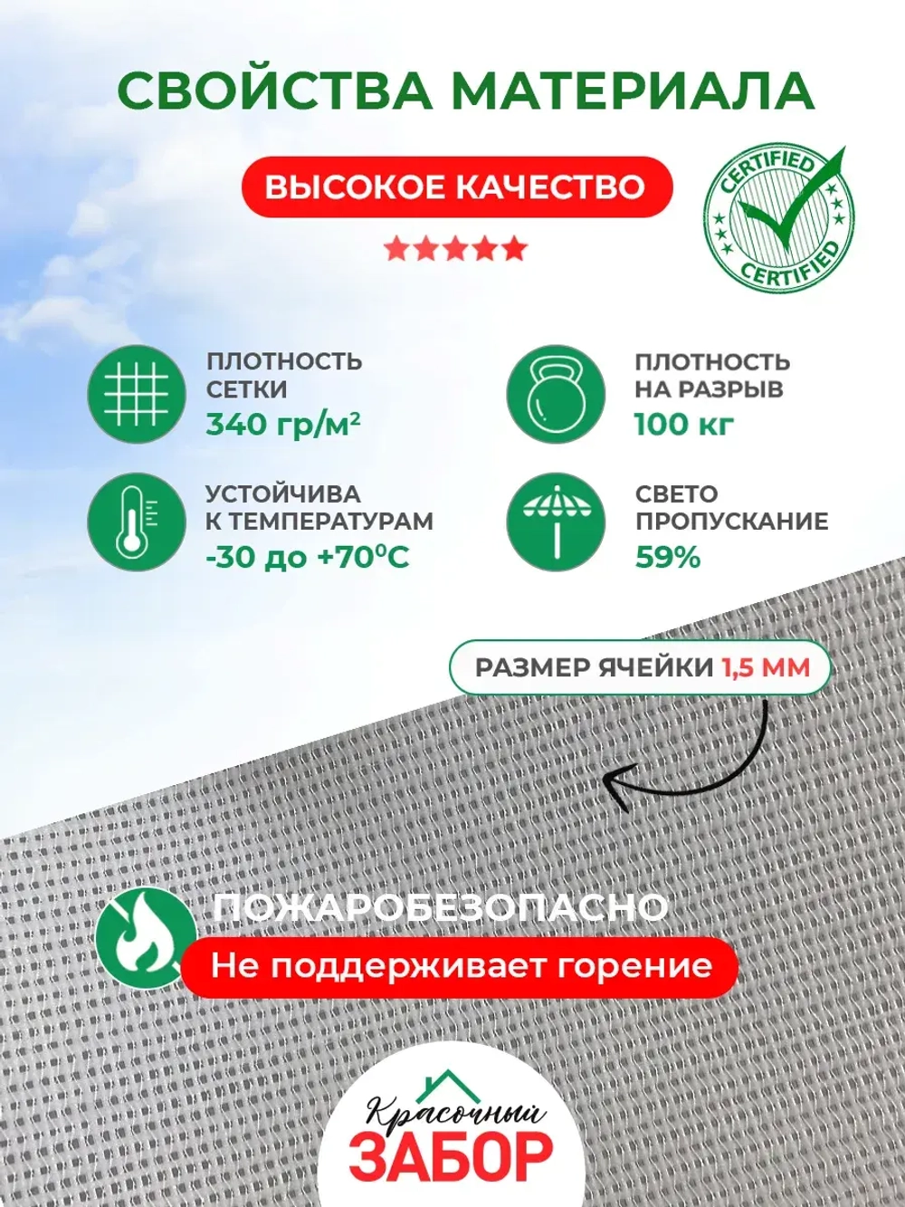 Сетка белая для террас, беседок, затеняющая