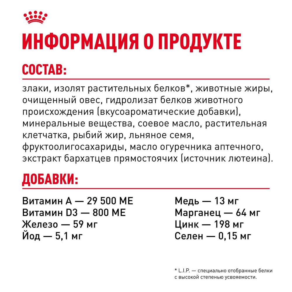 Royal Canin Mini Dermacomfort Мини Дермакомфорт Корм сухой для взрослых собак мелких пород для профилактики раздражения и зуда кожи 3кг