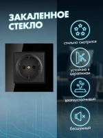 Розетка с заземлением одинарная из закаленного стекла