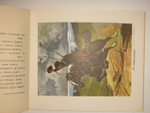 "1914 год. Казаки". 1914г.