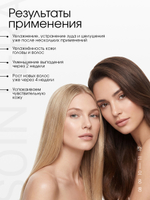 Сыворотка увлажняющая для роста волос гиалуроновая кислота с пептидом