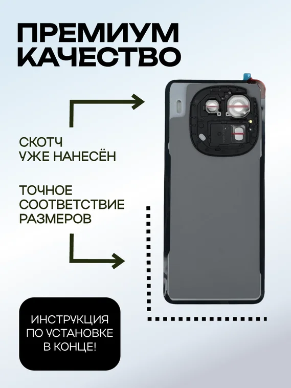 Задняя крышка для  Iqoo 12 Pro белая (White) со стеклом камеры