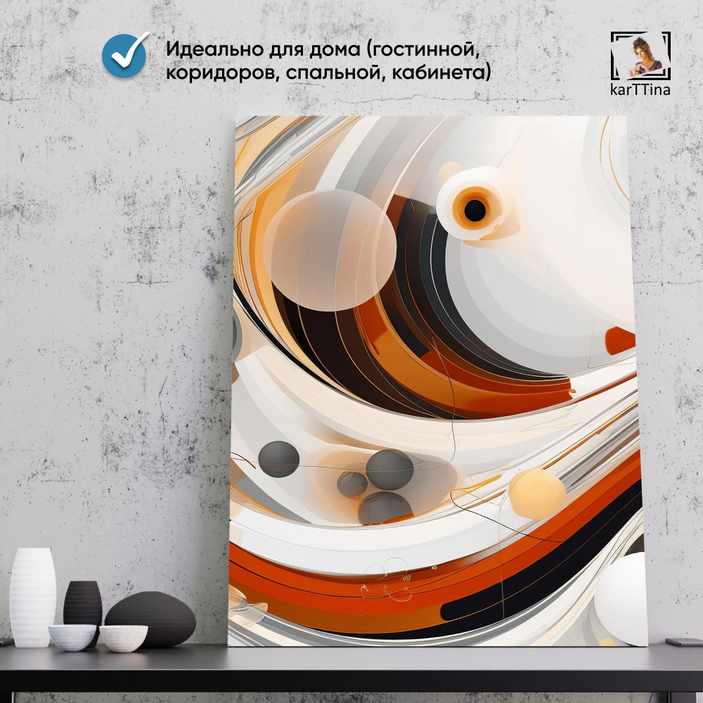 Картина karTTina "ГРАВИТАЦИЯ", 150 см х 70 см