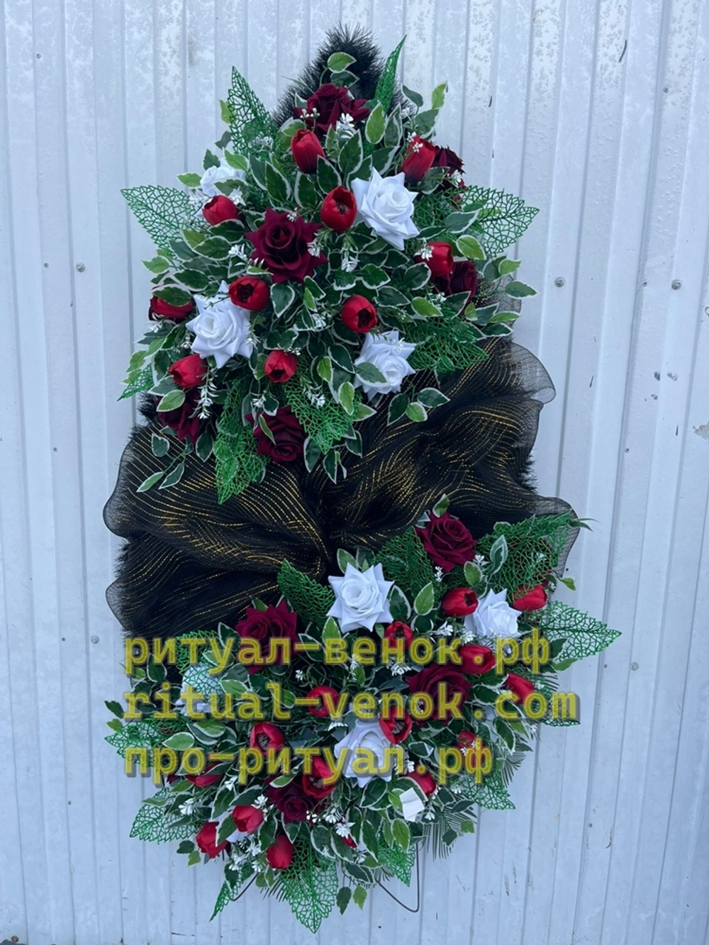 Ритуальный Венок Г209