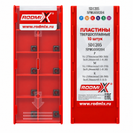 SPMG050204/SD1205 Пластина для корпусных сверл