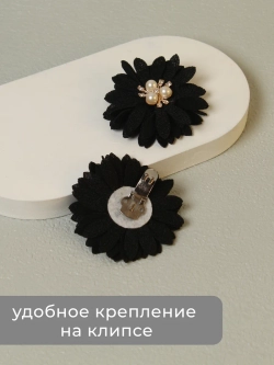 Стильное Украшение для обуви