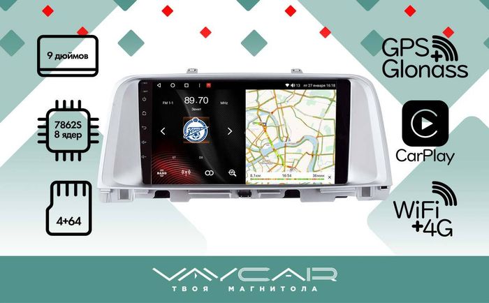 Магнитола для KIA Optima 2016-2020 (серебряная рамка) - Vaycar VA27-0580 на Android 13, Быстрая, 4G SIM-слот