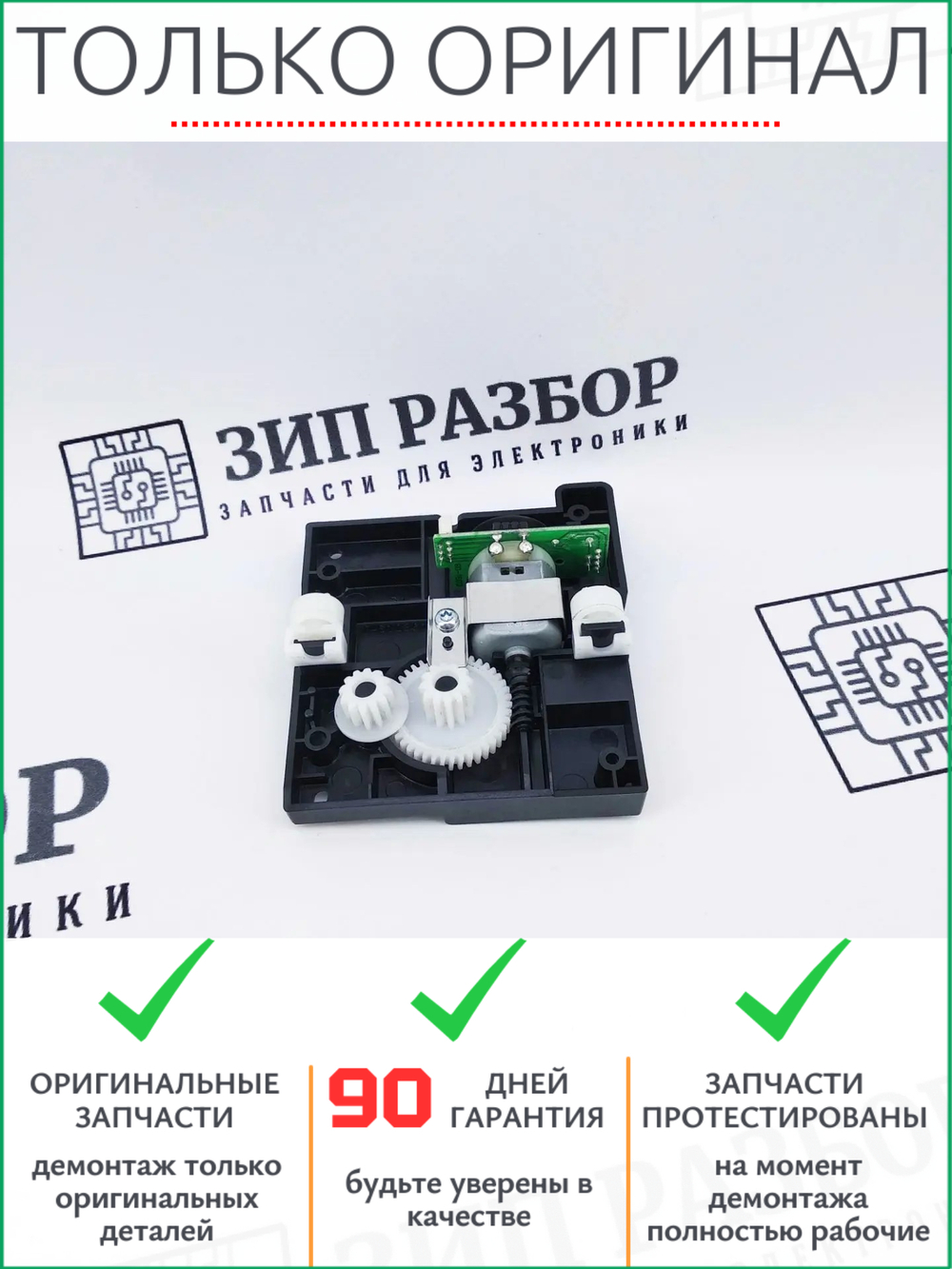 Редуктор планшетного сканера T-610361 HP 1005, 1120, 1522