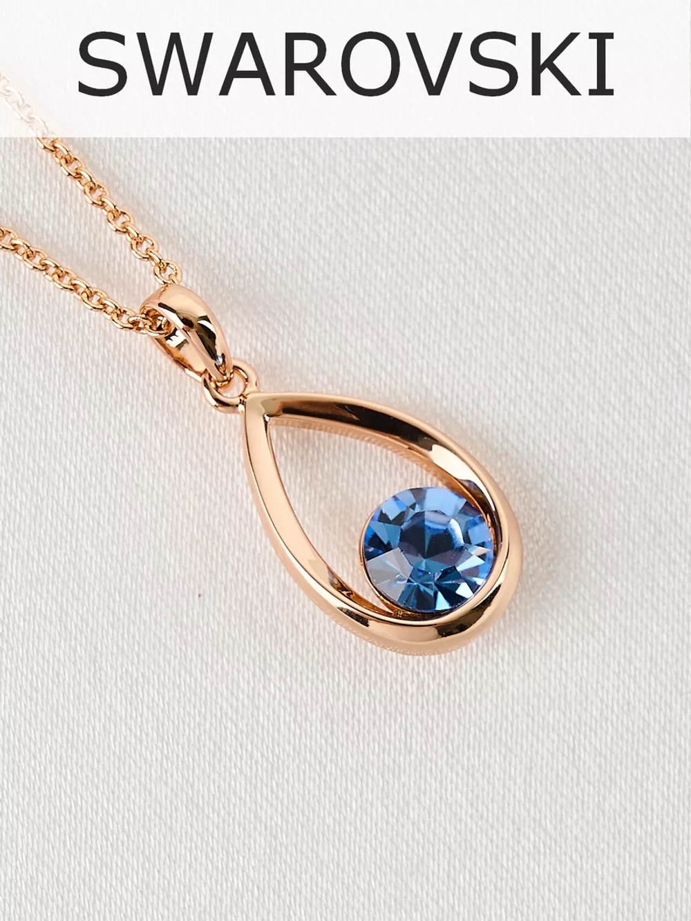 Кулон-капля Белла с голубым кристаллом Swarovski